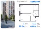 1-к квартира, 40 м², 10/11 эт.