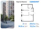 2-к квартира, 51 м², 16/17 эт.