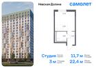 1-к квартира, 22 м², 15/17 эт.