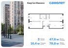 3-к квартира, 78 м², 10/17 эт.