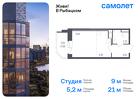 1-к квартира, 21 м², 13/23 эт.