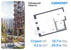 1-к квартира, 25 м², 7/8 эт.