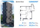 3-к квартира, 81 м², 7/24 эт.