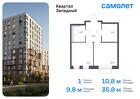 1-к квартира, 35 м², 3/5 эт.