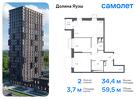 2-к квартира, 59 м², 7/25 эт.