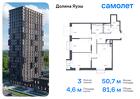 3-к квартира, 81 м², 11/24 эт.