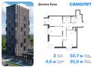 3-к квартира, 81 м², 5/24 эт.