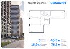 3-к квартира, 76 м², 2/24 эт.