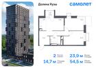 2-к квартира, 54 м², 7/25 эт.