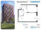 1-к квартира, 39 м², 3/12 эт.