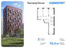 3-к квартира, 76 м², 16/17 эт.