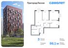 3-к квартира, 86 м², 17/17 эт.