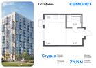 1-к квартира, 25 м², 8/14 эт.