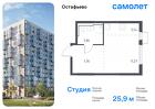 1-к квартира, 25 м², 8/14 эт.