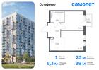 1-к квартира, 37 м², 13/14 эт.