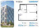 1-к квартира, 34 м², 9/14 эт.