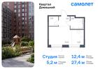 1-к квартира, 27 м², 5/13 эт.