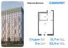 1-к квартира, 22 м², 14/18 эт.