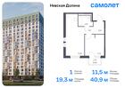 1-к квартира, 40 м², 11/15 эт.