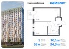 1-к квартира, 34 м², 11/15 эт.