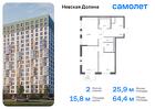 2-к квартира, 64 м², 6/17 эт.