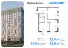 2-к квартира, 51 м², 12/17 эт.