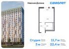 1-к квартира, 22 м², 5/17 эт.