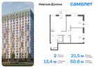 2-к квартира, 50 м², 5/17 эт.