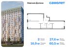 2-к квартира, 60 м², 5/15 эт.