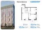 2-к квартира, 50 м², 3/18 эт.