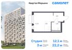 1-к квартира, 22 м², 12/12 эт.