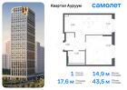 1-к квартира, 43 м², 2/31 эт.