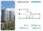 2-к квартира, 59 м², 4/12 эт.