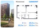 2-к квартира, 53 м², 10/16 эт.