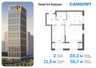 2-к квартира, 56 м², 21/24 эт.