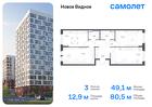 3-к квартира, 80 м², 7/12 эт.