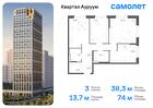 3-к квартира, 73 м², 21/31 эт.