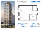 1-к квартира, 33 м², 20/31 эт.