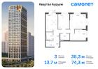 3-к квартира, 74 м², 4/31 эт.