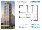 3-к квартира, 75 м², 4/31 эт.