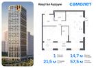 1-к квартира, 57 м², 6/31 эт.