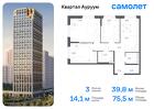 3-к квартира, 75 м², 11/31 эт.