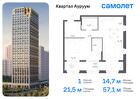 1-к квартира, 57 м², 19/31 эт.