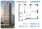 3-к квартира, 85 м², 4/24 эт.