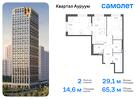 2-к квартира, 65 м², 4/24 эт.