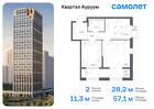 2-к квартира, 57 м², 14/24 эт.