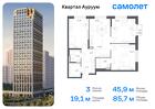 3-к квартира, 85 м², 20/24 эт.