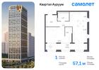 1-к квартира, 57 м², 2/31 эт.