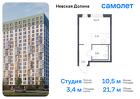 1-к квартира, 21 м², 2/12 эт.