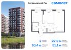 2-к квартира, 51 м², 11/12 эт.